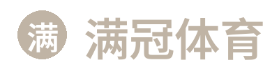 满冠体育官网